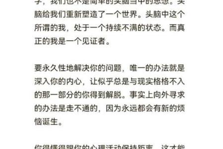 命理课程探秘：如何通过学习命理学提升自我认知与生活质量