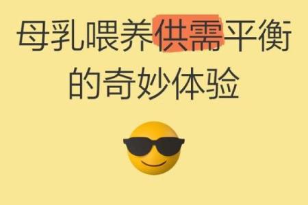 孕妇的生命之源：饮食、心理与支持系统的奇妙平衡