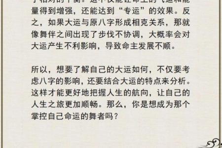 2007年命理揭秘：如何找到人生的缺失与弥补之道
