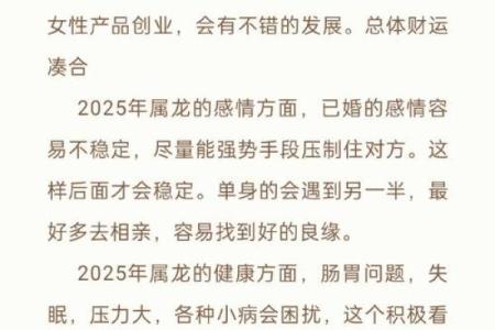 94岁属龙的命运解析：生肖与命格的深度解读