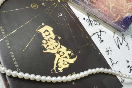 三千两黄金：古代财富与命运的深刻联系