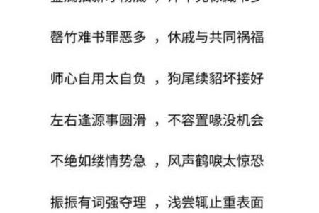 探秘成语背后的智慧：听什么什么命的成语解析