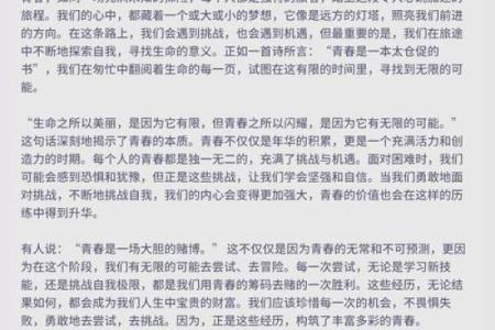 1976年属牛人的命运解析：挑战与机遇并存的生活之路