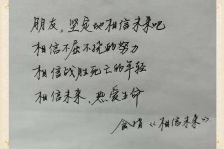 命运与信念：当你相信什么便成为什么