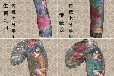 土命纹身图案解析：如何选择最适合的设计来展现个性与内涵