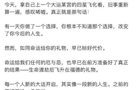 浪费之命：那些不可逆的选择与人生的反思
