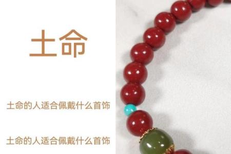 女性土命缺水，如何通过佩戴来增强运势？