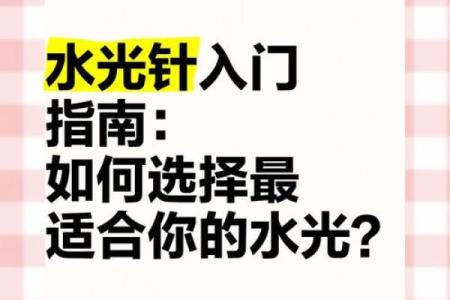 小孩命缺水，如何选择合适的佩戴物品以增运护身？