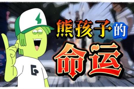 怕什么来什么：命运背后的心理密码与应对之道