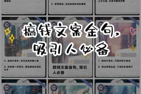 解读优秀命局的奥秘：人生的指引与机遇之路