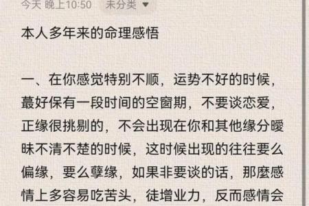 火牛命解密：化解命理困扰的妙方与智慧