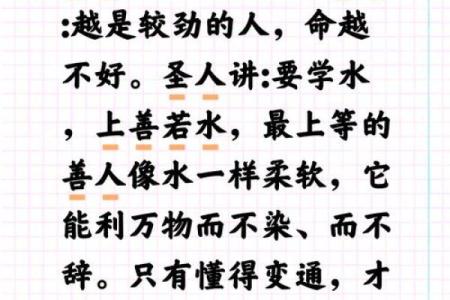 “水太多的人是什么命？探秘五行与命理的奥秘”