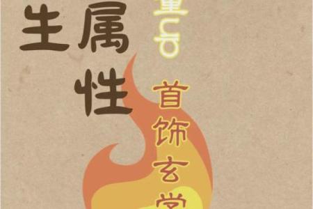 火命女人的最佳婚配指南：寻找爱情的火花与和谐