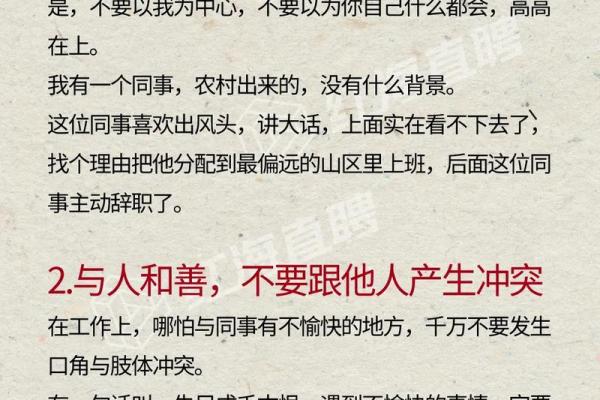 火命者适合从事哪些行业？探索火命的职场之路！