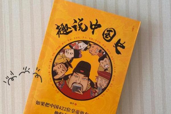 《古代皇帝与翻译词的传奇故事》