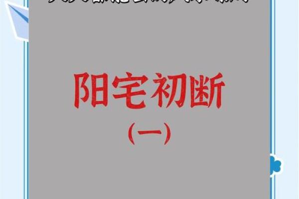 己酉土命选择合适楼层的风水智慧与生活意义