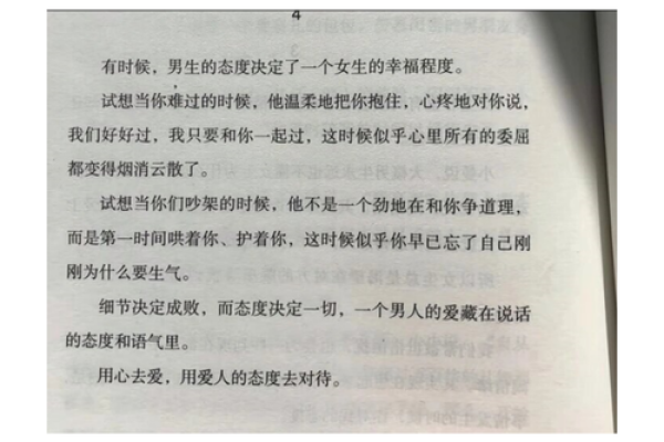 娶什么命的女人最好？揭示命运与爱情的奇妙关系