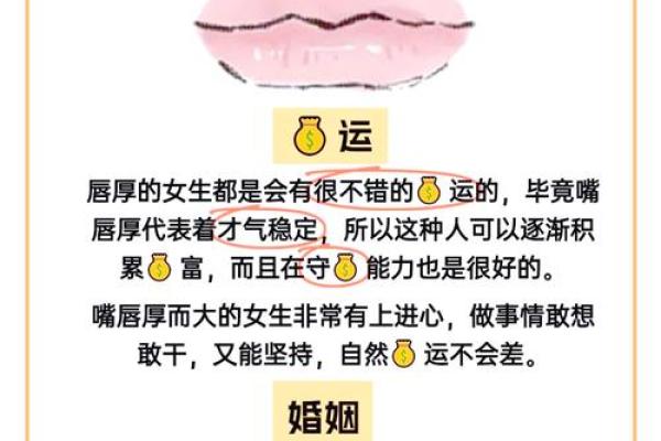 娶什么命的女人最好？揭示命运与爱情的奇妙关系