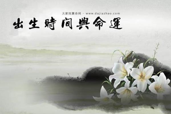 探索2003年6月28日出生者的命运与性格特征
