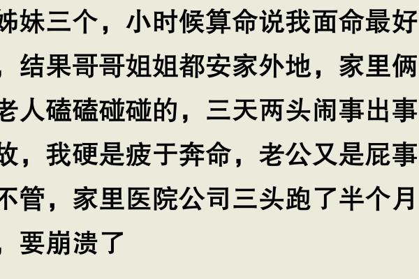 贵妃命：解读命运与命理的奇妙交织