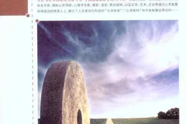 探秘命卓：解码我们命运与机遇的神秘工具