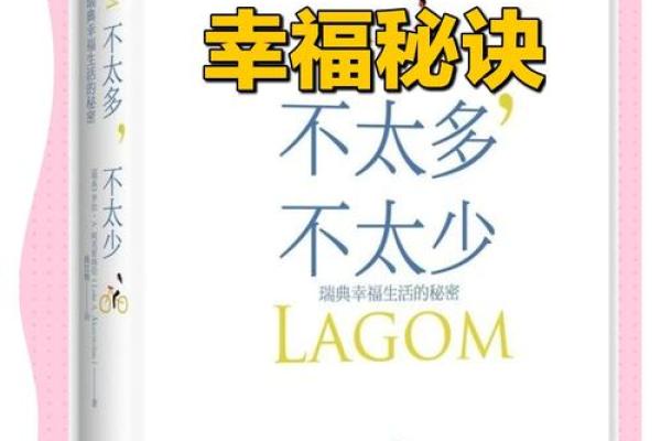 晚年幸福的秘诀：如何成为命好的人