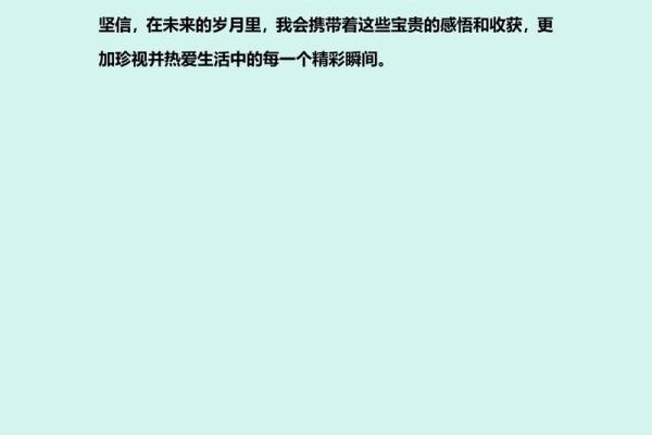 命的变化：如何通过添加偏旁来解读生命的智慧与挑战