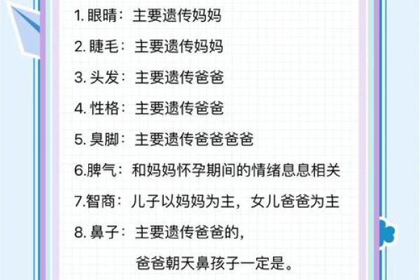 2009年出生的孩子命运与性格分析：你了解他们吗？