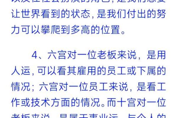 探秘男人玄武命格：深邃内涵与人生启示