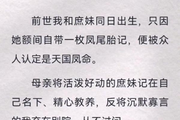 揭开凤命之谜：转世后的人生与命运探秘