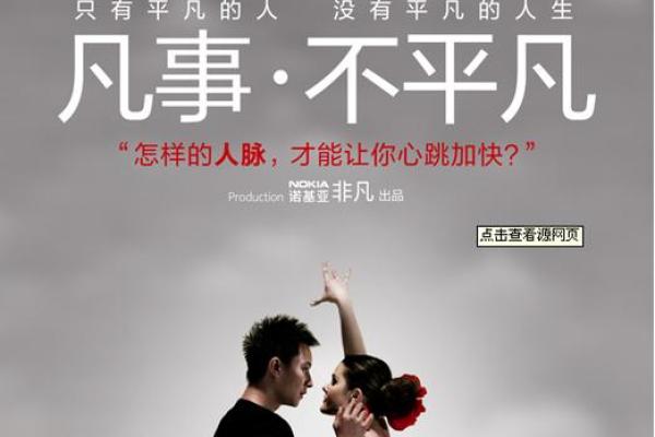 张无忌：命格与人生的多重轮回之旅