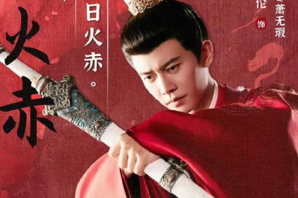 张无忌：命格与人生的多重轮回之旅