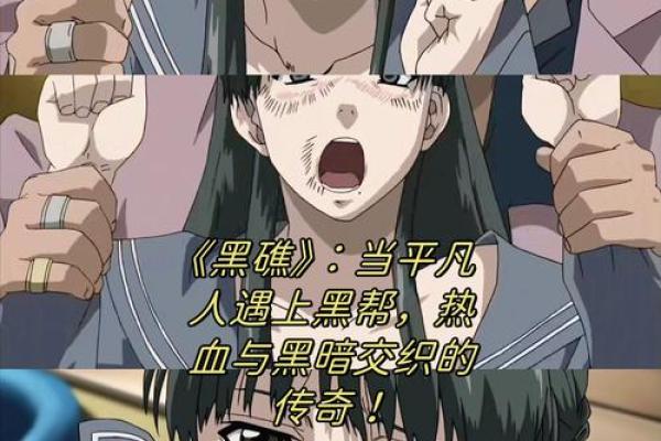 探秘犯童子命：灵魂成长与命运的交织