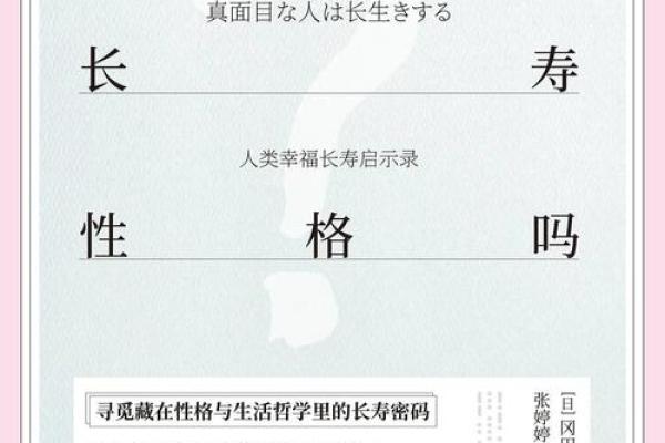 女人命最好在这些地方，探寻幸福人生的秘密所在