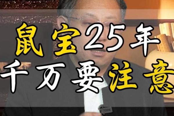 探索2020鼠宝宝的命缺与人生发展之道