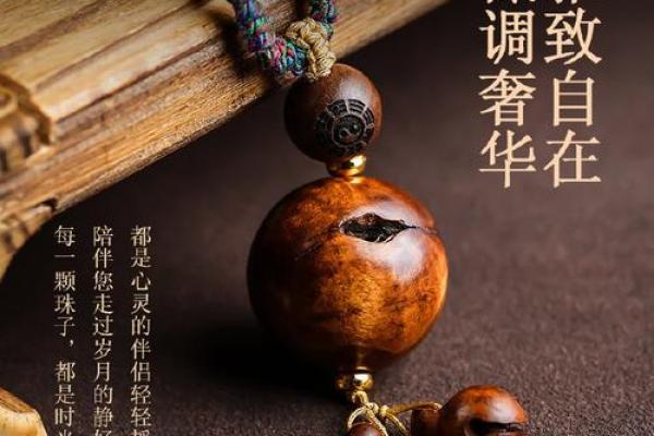 双木命人士如何选择适合的饰品，让你的运势更上一层楼！