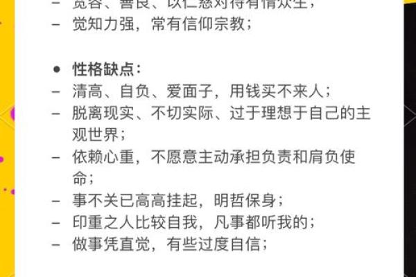 女命无偏印的命理特征及其影响解析