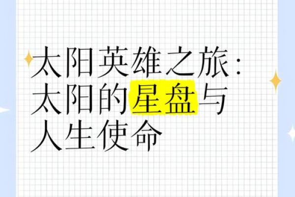 探寻17日出生者的命运特征与个性魅力