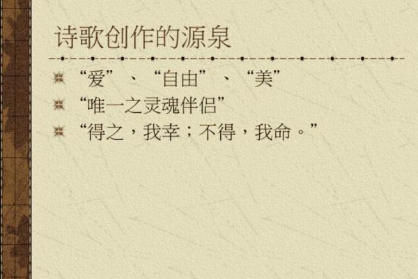 徐志摩：命短却辉煌，诗意人生的启示