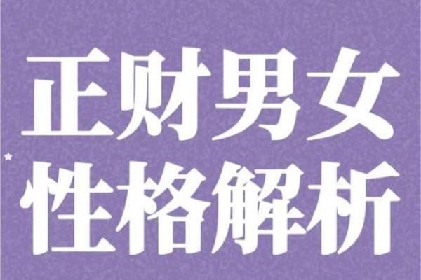 神秘命格：二月初六命格女性的运势与性格解析