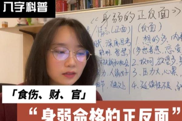 神秘命格：二月初六命格女性的运势与性格解析