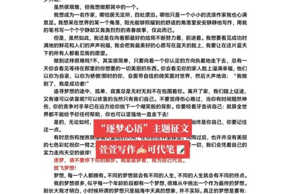 追逐梦想的旅程：金马命人如何书写精彩人生