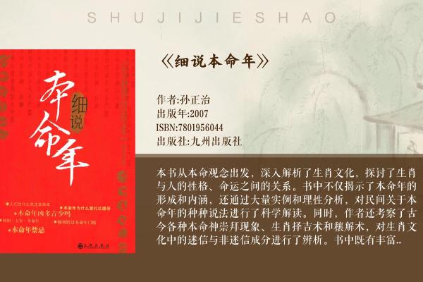 2008年蛇年命：解析蛇年人生魅力与命运奥秘