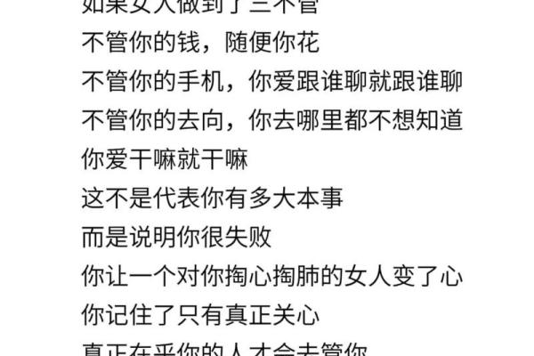 老公为何爱老婆如命：爱的真谛与幸福的秘密