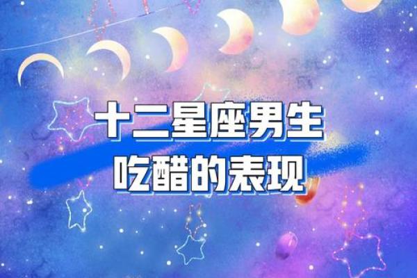 火命与星座的冲突：不合的星座组合解析