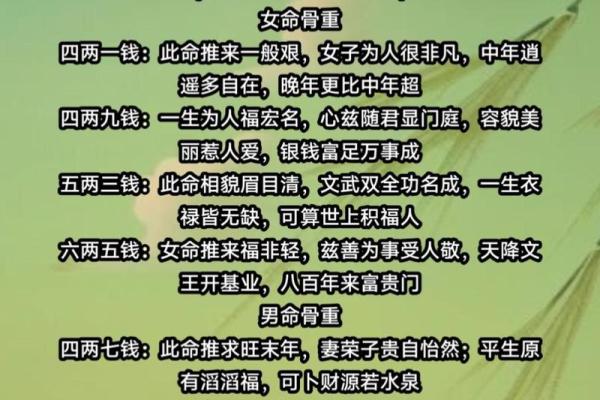 三命一精与六命一精：命理之道的深刻启示