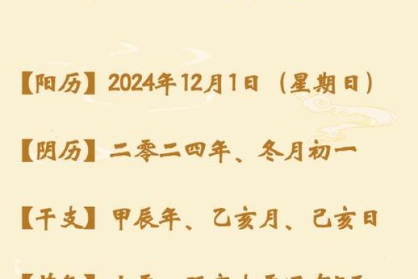 猪二月命犯桃花，感情运势亨通分析与建议