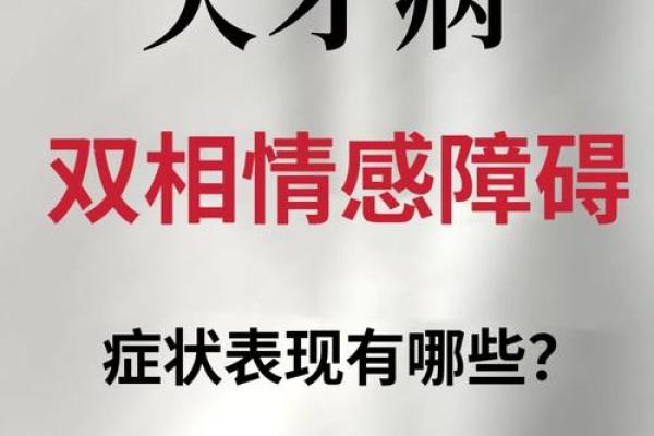 为何童子命人感情不顺？探索命理与情感的微妙关系