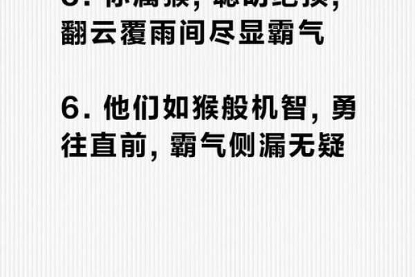 2004年属猴的人的命运解析与人生智慧