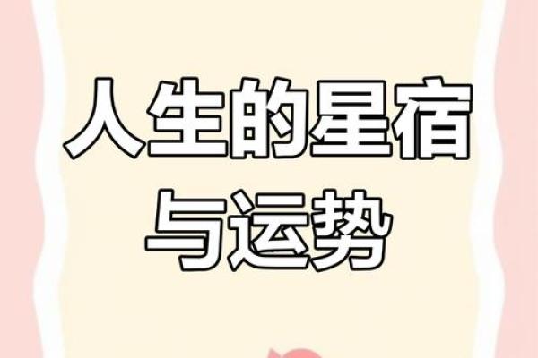 1970年属什么的命运与个性分析：与星辰共舞的人生轨迹